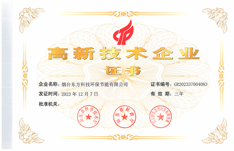 pg电子科技环保公司：高新手艺企业